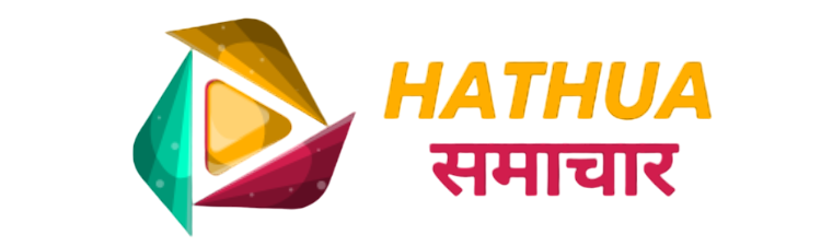 हथुआ समाचार: वैश्विक समाचारों का हिंदी स्रोत - 2025