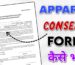 What is the Place of Physical Consent in Apaar ID?