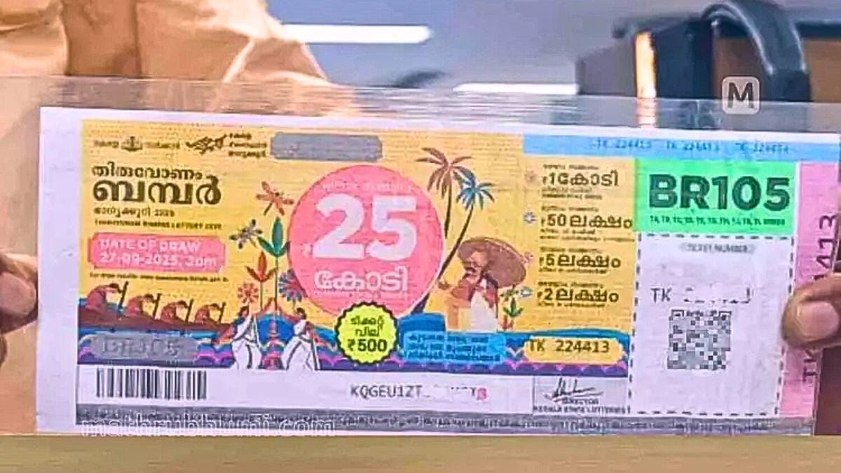Kerala Lottery Results Onam Bumper 2025 Result Winners List Today s 