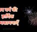 Top 50 attractive Hindi–English mixed (Hinglish) New Year 2026 wishes,