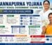West Bengal Annapurna Yojana 2026 – Complete Guide to Benefits, Eligibility, Online Apply, Documents, DBT Process & Latest Updates